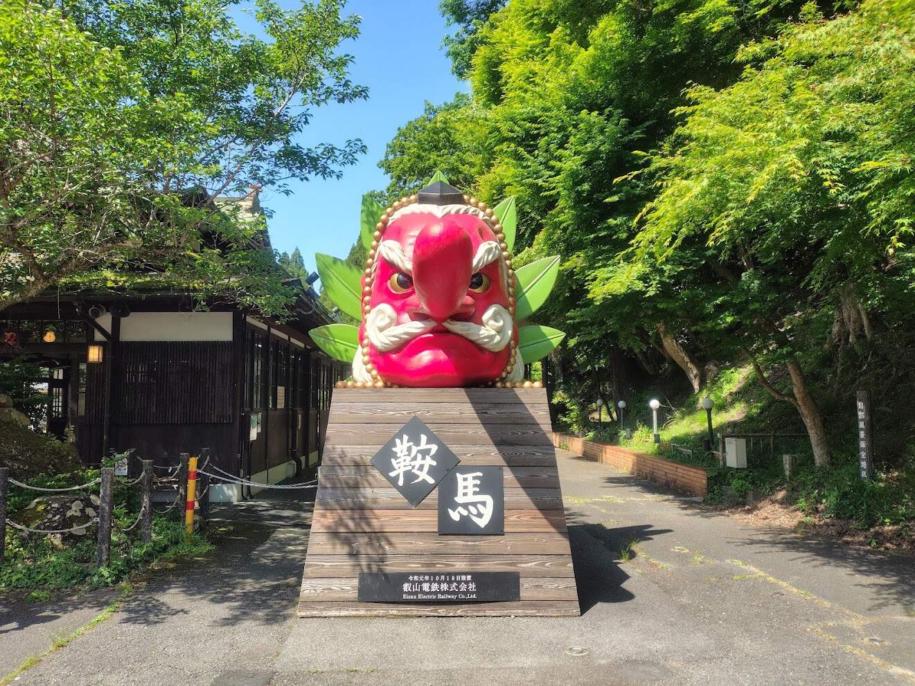 Kurama Tengu
