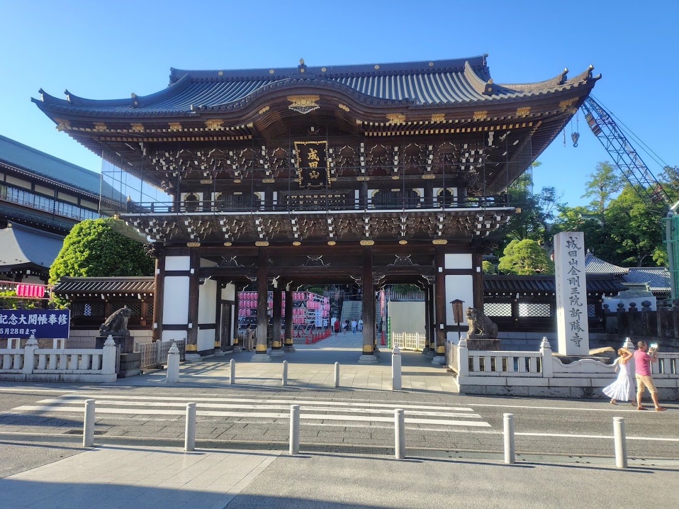 Narita